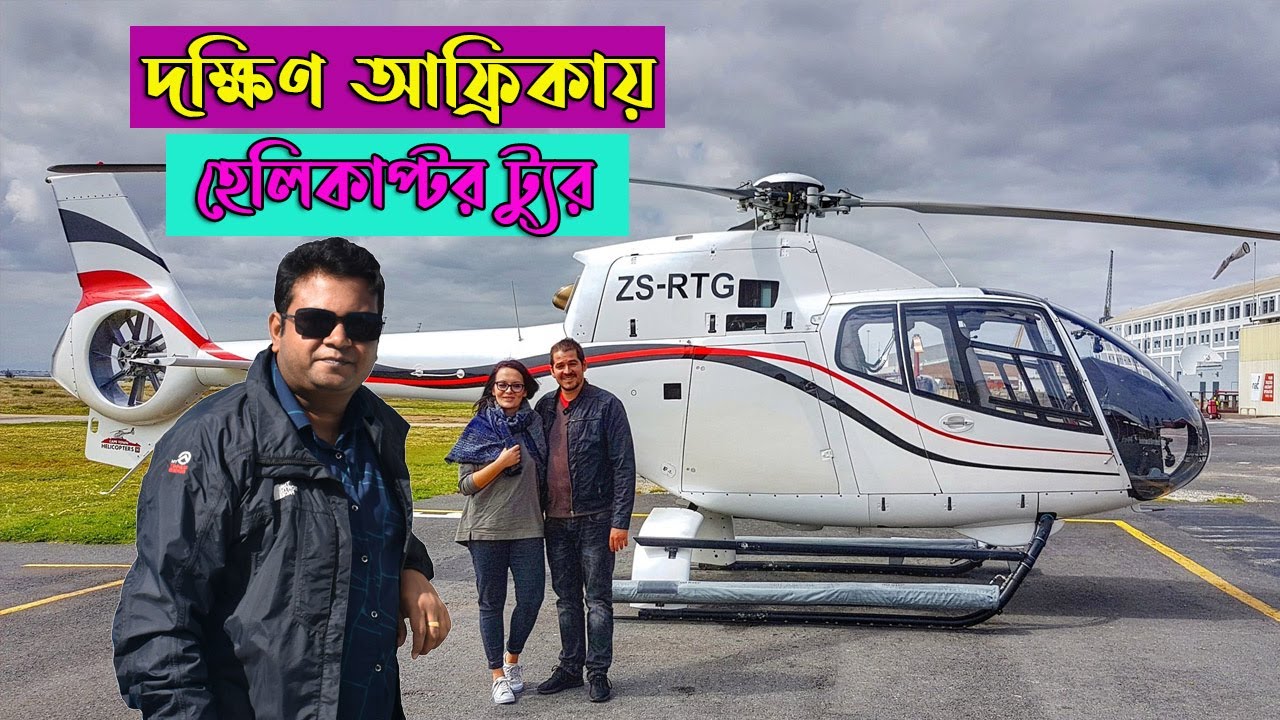 Helicopter Tour at Cape Town | South Africa | V & A Waterfront