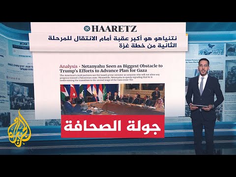 هآرتس: نتنياهو أكبر عقبة أمام الانتقال للمرحلة الثانية من خطة ترمب