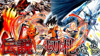 デュエマ 初代主人公 切札勝舞 の歴代切札たち ゆっくり解説 Youtube