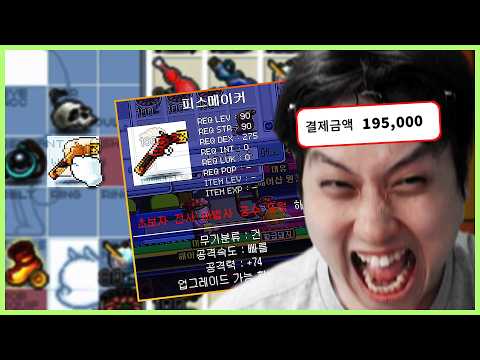 못 참고 현질로 작 해버렸습니다