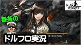 Nan Nan Back Skip Navigation Search Search Sign In Play All ドルフロlive配信 178 Videos 21 284 Views Last Updated On Jan 17 Show More 番茶 番茶 Subscribe 1 59 55 Now Playing ドルフロ実況 Part174 大型イベント 特異点 もあるが