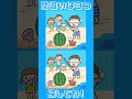 みんなの間違い探し No.41
