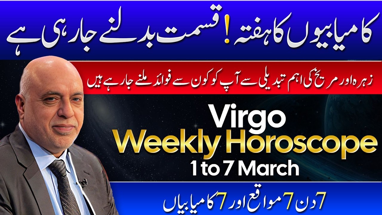 Virgo Weekly Horoscope | 1 to 7 March 2026 | Weekly Horoscope by Raza Jawa