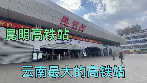 實拍雲南昆明高鐵站，候車大廳人山人海，旅遊旺季來臨的日子到了 - 天天要聞