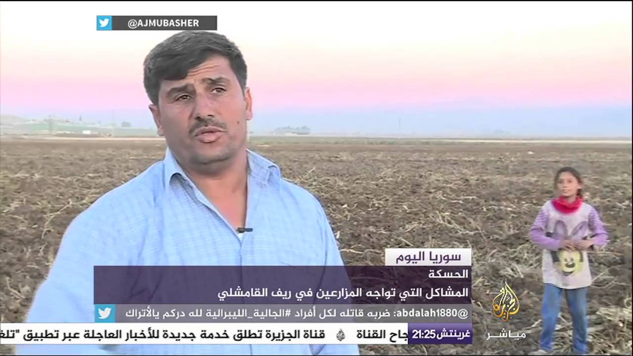 المشاكل التي تواجه المزارعين في ريف القامشلي