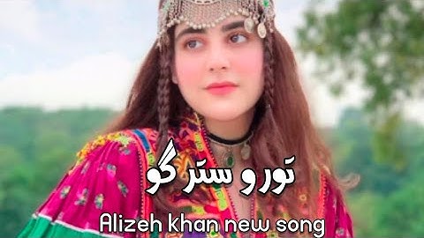 Toro Stargo | Alizeh Khan | Pashto New Song 2021 | New Video | Afghani Music | پشتو HD