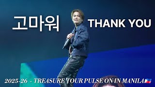 [4K]260418 고마워/THANK YOU - ASAHI X HARUTO  TREASURE TOUR PULSE ON IN MANILA🇵🇭