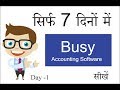 Learn Busy in Easy Way