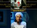 RAJIE TALAQ MAI BIWI KO HAJ PE BAIJNA ?#question@Questionsandanswer1980