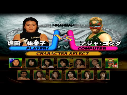 全日本女子プロレス 女王伝説 ～夢の対抗戦～