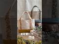 刺繍持ち手の帆布バッグ 作り方/ diy handmade canvas bag #ハンドメイドバッグ #ハンドメイド #作り方 #handmade #handcraft