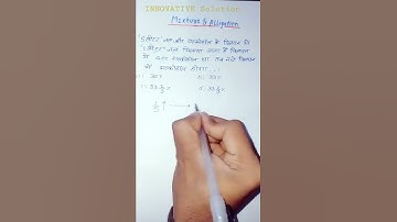 Mixture and alligation short tricks || #shorts #maths #Alligation