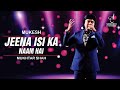 JEENA ISI KA NAAM HAI | जीना इसी का नाम है | MUKESH | MUKHTAR SHAH | SIDDHARTH ENTERTAINERS