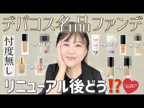 No holding back‼️] Those famous foundations are getting renewals