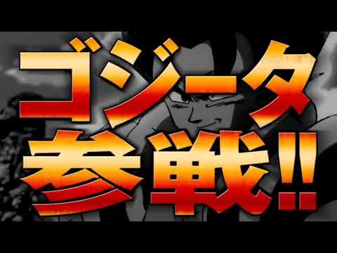映画『ドラゴンボール超 ブロリー』 ゴジータブルー 作画確認、考察用