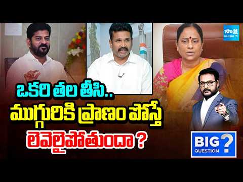 Krishank Reveals Shocking Facts on Konda Surekha Controversy | Revanth Conspiracy? Big Question - SAKSHITV