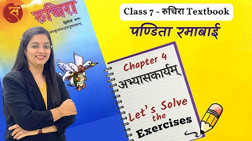 Chapter 4  Exercise Solutions | Std 7 Sanskrit CBSE | Ruchira-2 | Dr. Namrata