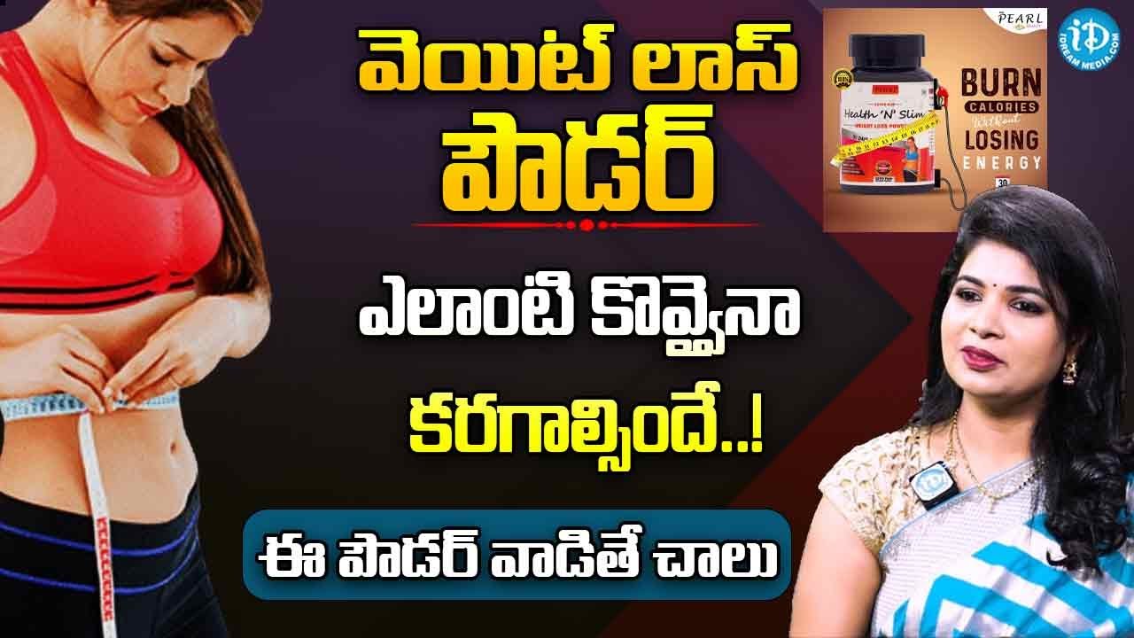 Lose Belly Fat | Health & Slim Weight Loss Powder | ARM Pearl Beauty | Cosmetologist Naga Lakshmi