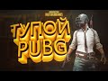 PUBG MOBILE  - АПАЮ ЗАВОЕВАТЕЛЯ ОТ 3 ЛИЦА НА ЭМУЛЯТОРЕ