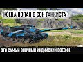 Foch B ● Самый опасный барабан 10 уровня попал в сон танкиста и вот что из этого получилось в бою