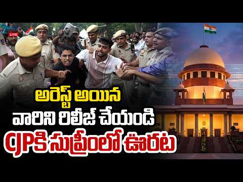 LIVE: Supreme Court Sensational Decision On CJP | PM Modi | Jantar Mantar Cases Withdraw | ZEE - ZEE24TELUGUNEWS