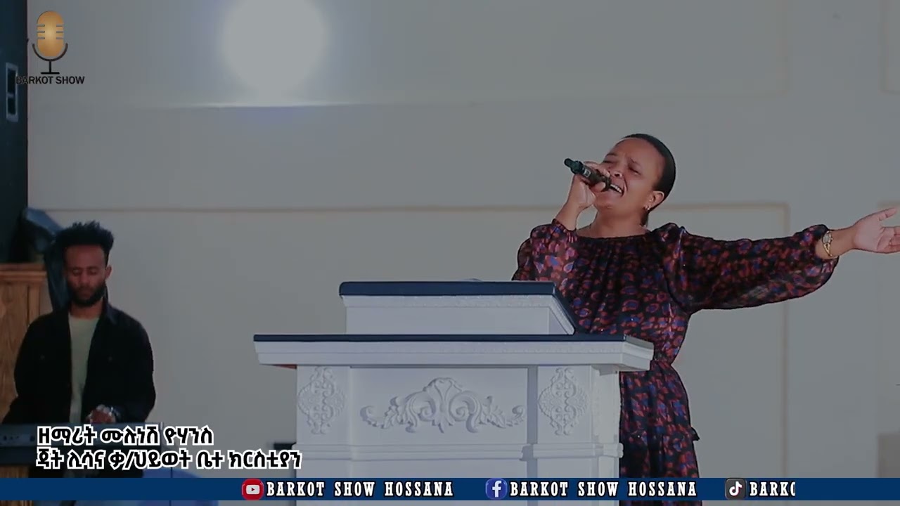 #አና #አና ኢየሱስ አነና ከእናታችን ከዘማሪት ሙሉነሽ ዮሐንስ ጋር @yosefsamuel8971 @sisayayeleofficial @girmaadebo5703 