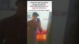 आता है पढ़ना 🫵🤣#comedyinsights #memes
