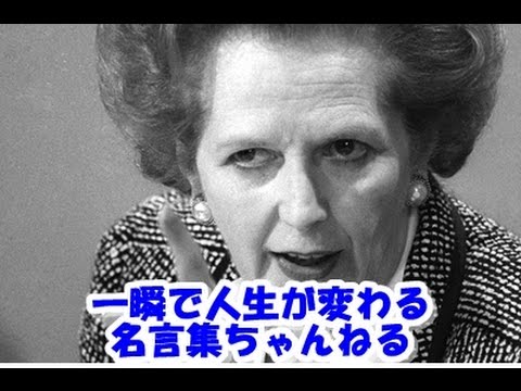【感動名言】一瞬で人生が変わる名言集 　偉人のやる気が出る言葉の名言４