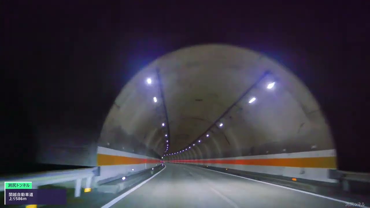 【関越自動車道】長岡JCT-練馬IC トンネル一気見まとめ【+スノーシェッド,シェルター】