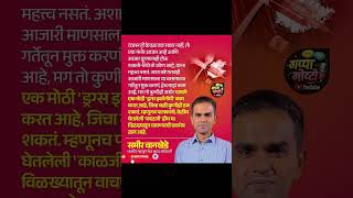 Marathi Biggboss Season 5 | #shortfeed #shortvideo #Viralshort #shorts