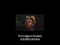 Tobi Lou NOTICE ME Feat MIA GLADSTONE 中英字幕 mp3