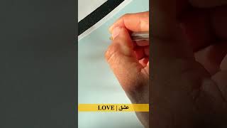 Love Persian Calligraphy Black  