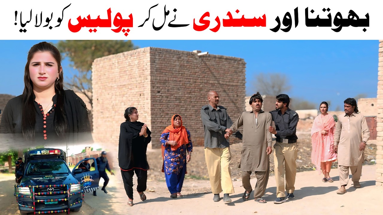 POLICE|Bhootna_Sundri_Gullo Musali_Most Funny Video\New Funny Video/Viral Funny video/top funny vide