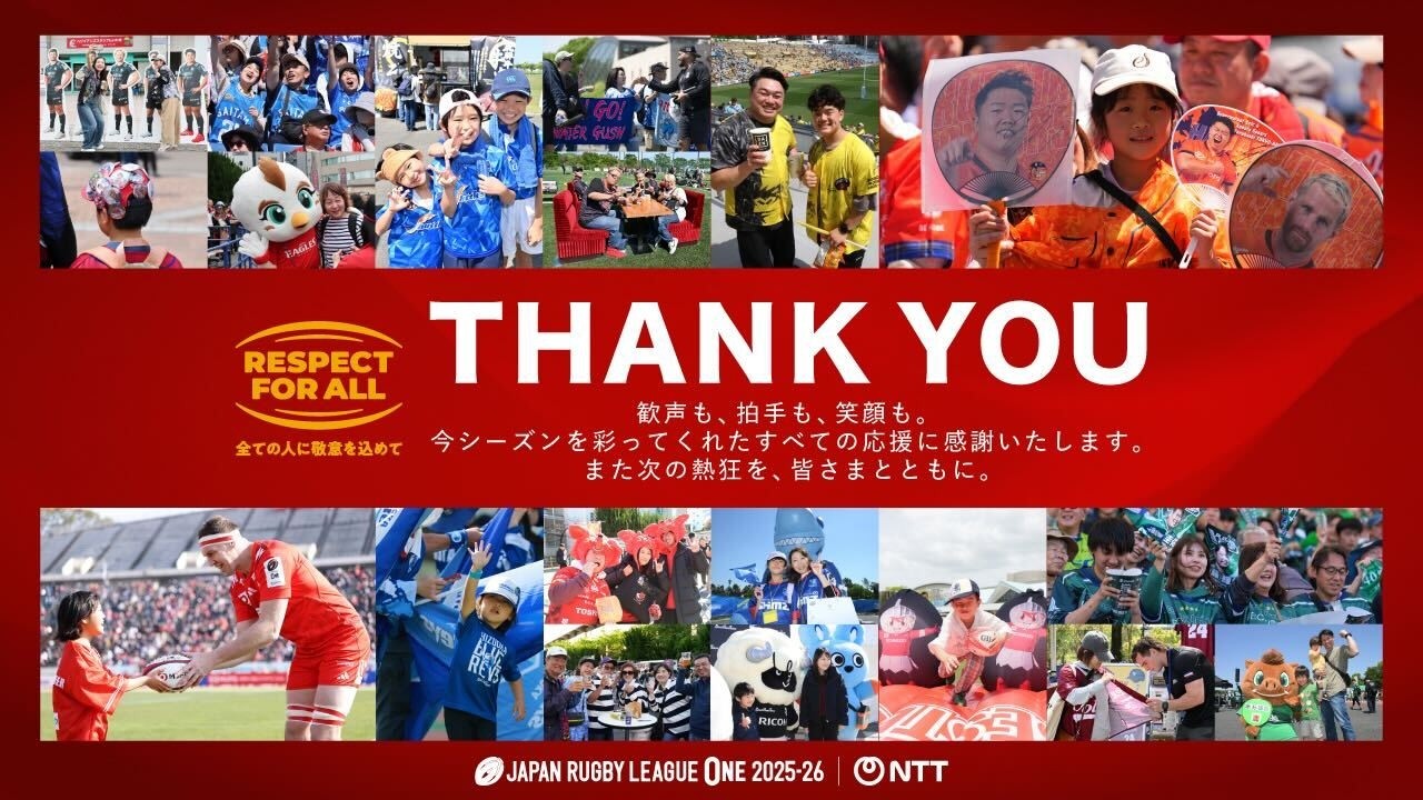 NTTジャパンラグビー リーグワン2025-26 RESPECT FOR ALL