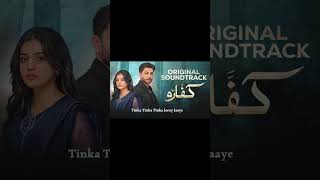 Kaffara  Ost By Shani Arshad ali Ansari Laiba Khan U0026 Zoya Nasir