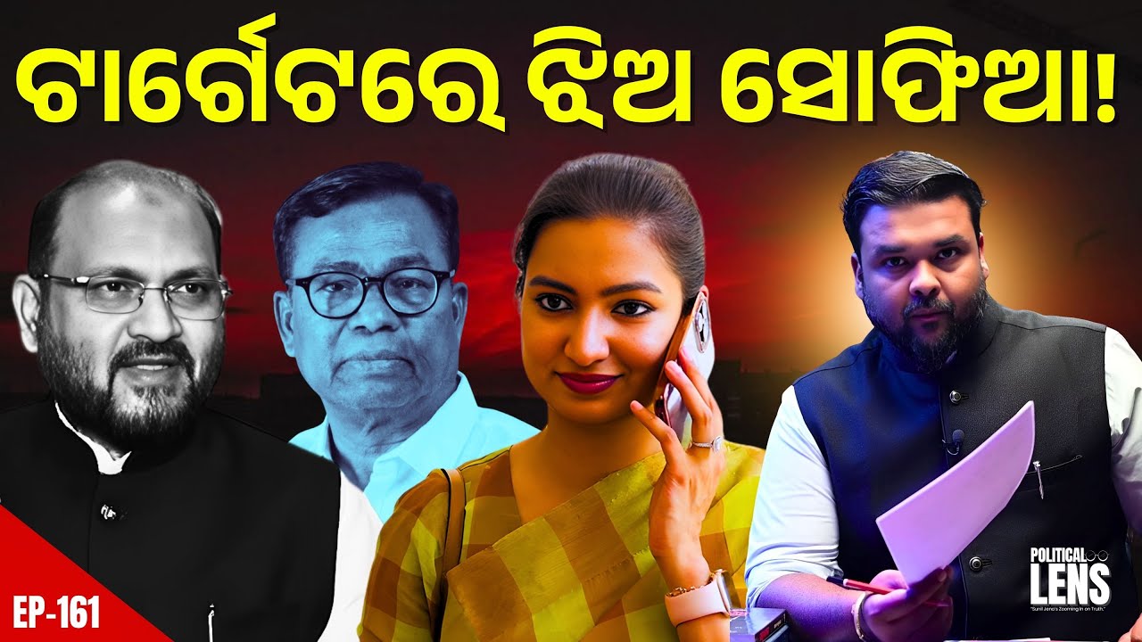 Mohammed Moquim’s Letter Mystery | What’s the Real Target? | THE POLITICS | ODISHA