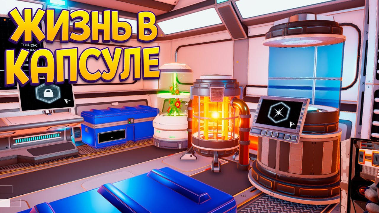 Planet crafter читы