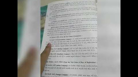 Std - 11 Commerce - GM -વાણિજ્ય વ્યવસ્થા : ch 6 ધંધાકીય સાહસ ના સ્વરૂપો #lpsavani || #lpsavani