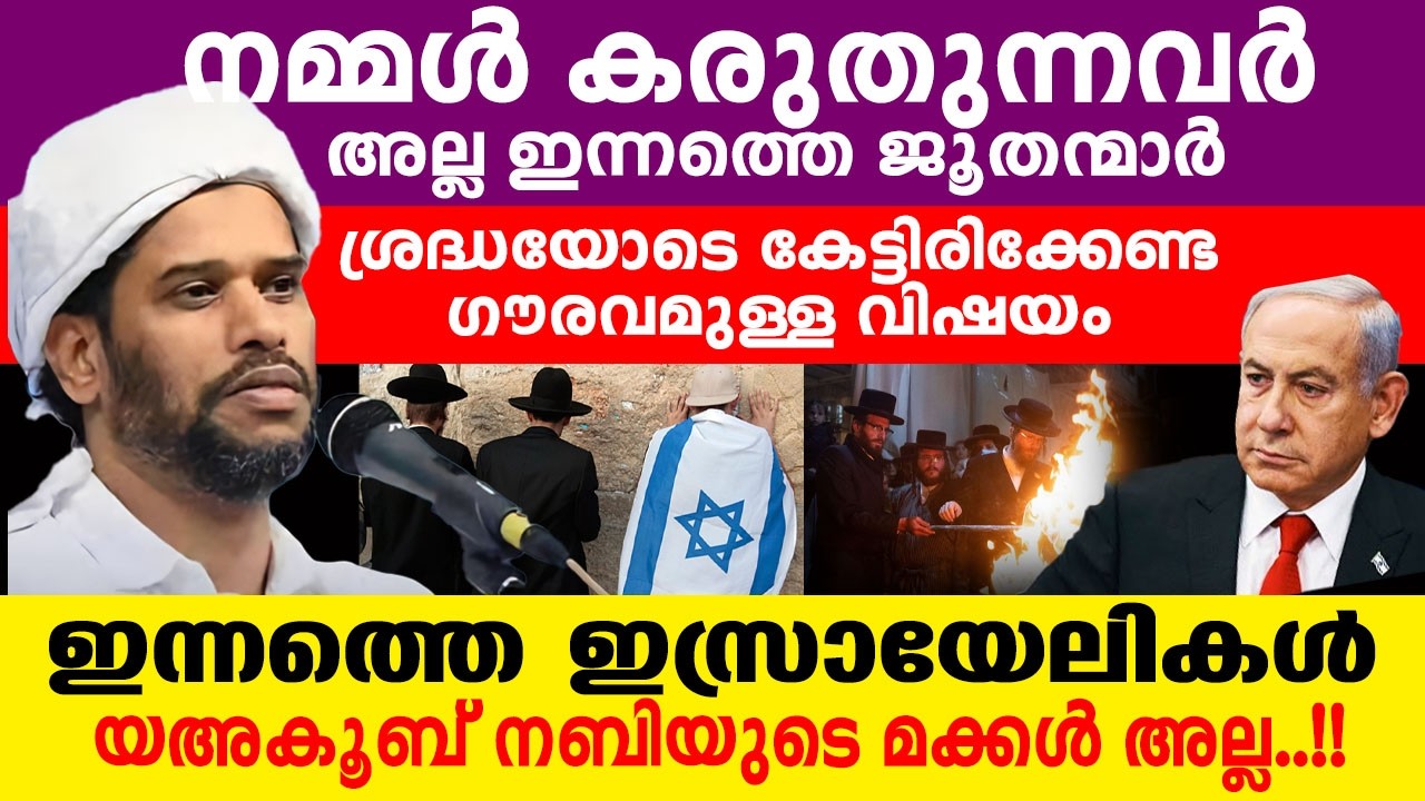 ശ്രദ്ധയോടെ കേട്ടിരിക്കേണ്ട ഗൗരവമുള്ള വിഷയം..!!
