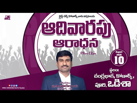 నాయకత్వపు బదిలీ || మోషే మరణము || Bro.DanielKumar || ద్వితీయోపదేశకాండము చివరి భాగము CHRISTCHURCK KNK