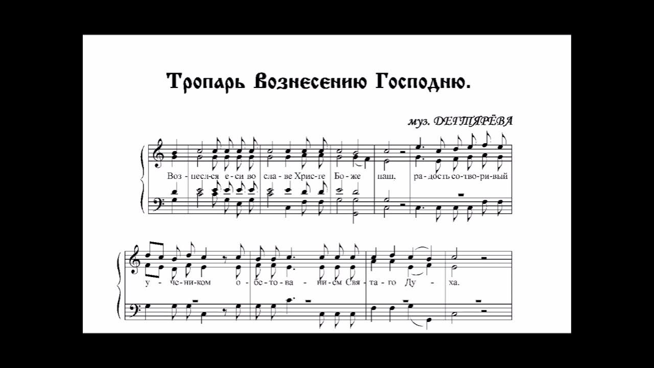 величание рождества христова ноты обиход. кондак, канон, ирмос тропарь кондак. тропарь воскресный глас 7 ноты.