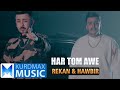 Rekan bahadin ft hawbir omer  har tom awe