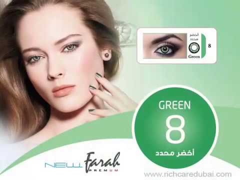 عدسات لاصقة فرح بريميوم لون اخضر محدد رقم 8 