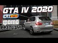 GTA 4 2020 | ЛУЧШАЯ ГРАФИКА CRYENB | ДЛЯ ЛИЦЕНЗИИ! ПОСЛЕДНИЙ ПАТЧ!