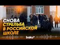 Девятиклассник с травматом напал на школу №16 в Уфе: есть пострадавшие - Baku TV | RU