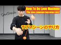 【ヨーヨー】ラブマシーンのやり方 | How to do Love Machine【技】【HARD】【TUTORIAL】