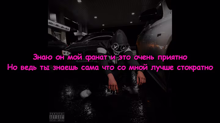 TEKSIDR - Хэппи энд (текст песни)