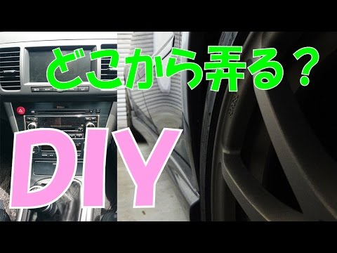 車 いじる 初心者