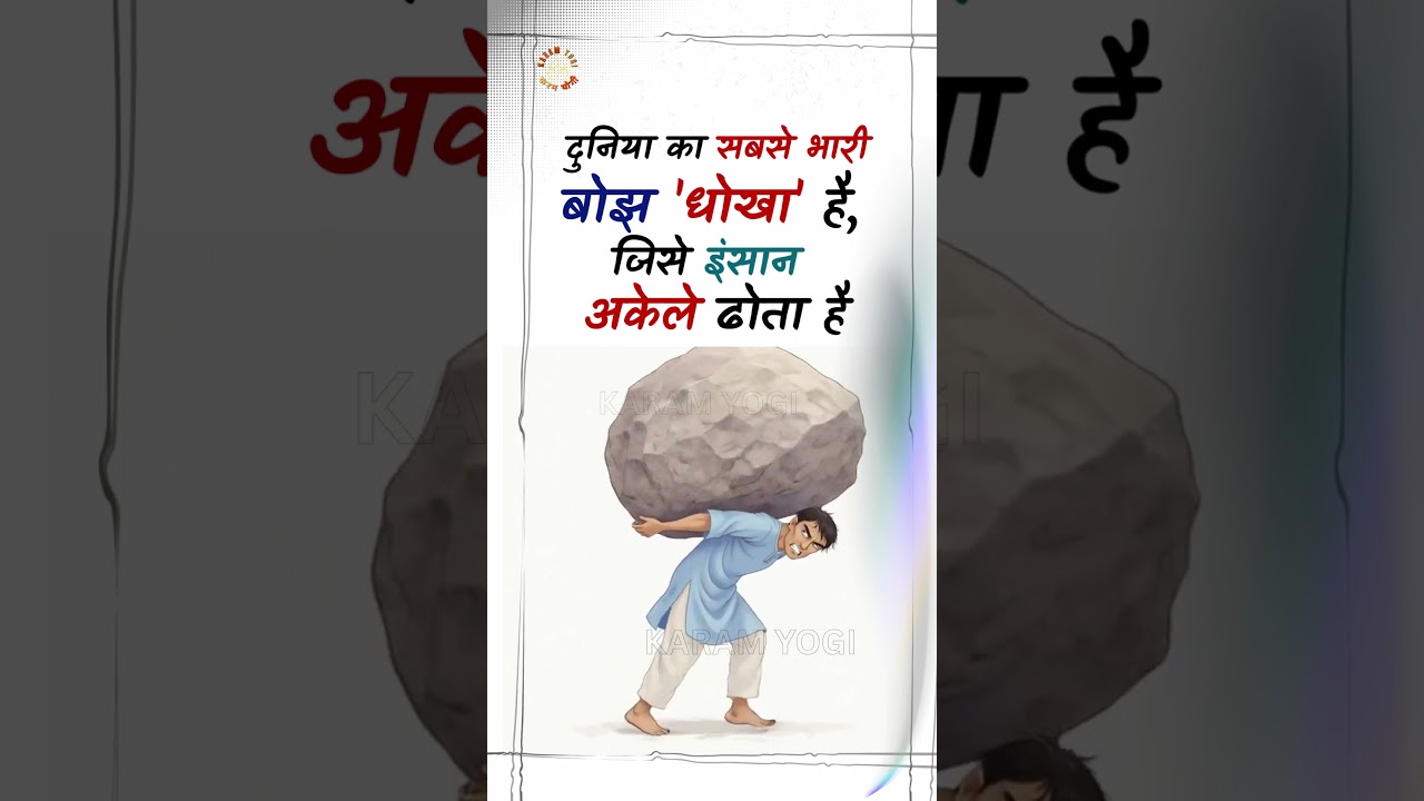 The Heaviest Burden a Human Carries Is Betrayal