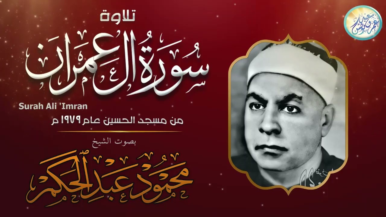 تلاوة جديدة ♡ راحة نفسية لا توصف - محمود عبد الحكم - خشووع فاق الوصف والجمال ✹ !! جودة عاليةᴴᴰ